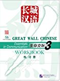 Great Wall Chinese: Workbook Vol. 3 (English and Chinese Edition)