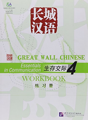 Great Wall Chinese: Workbook Vol. 4 (English and Chinese Edition)