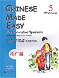 Easy Steps to Chinese Workbook 1