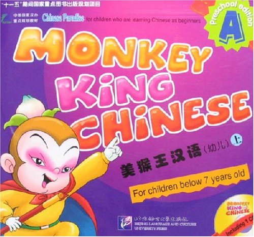 Monkey King Chinese A (W/CD) 美猴王汉语 幼儿（上）