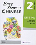 Easy Steps to Chinese, Workbook, Vol. 2