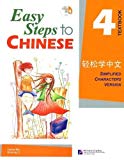 Easy Steps to Chinese Textbook 4