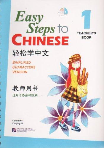 Easy Steps to Chinese: Teacher's Book 1 (W/CD)