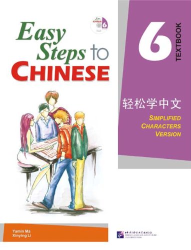 Easy Steps to Chinese: Textbook 6 (W/CD) (Chinese Edition)