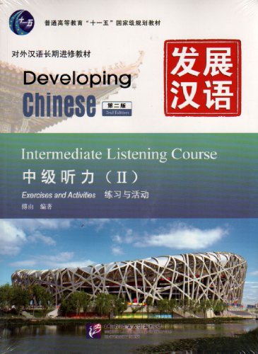 Developing Chinese: Intermediate Listening Course 2 (2nd Ed.) (w/MP3)