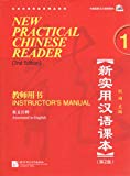 New Practical Chinese Reader Vol. 1 (2nd Ed.): Instructor's Manuel (W/MP3)