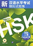 Simulated Tests of the New Chinese Proficiency Test HSK (HSK Level 2) (Chinese Edition) (English and Chinese Edition)