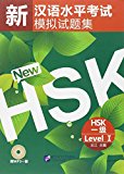 Simulated Tests of the New Chinese Proficiency Test HSK (HSK Level 1) (Discs Included) (Chinese Edition) (English and Chinese Edition)