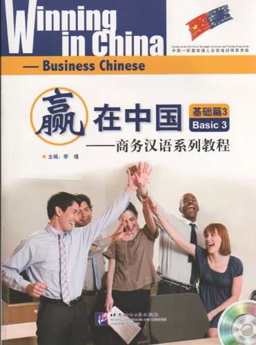 Winning in China - Business Chinese Basic 3 (with 1 CD) (English and Chinese Edition)