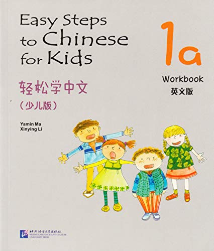 Easy Steps to Chinese for Kids 1a: Workbook