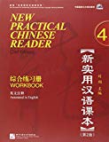 New Practical Chinese Reader, Vol. 4 - Workbook (2nd Edition) (W/MP3)