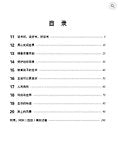 HSK Standard Course 4B - Workbook (English and Chinese Edition)