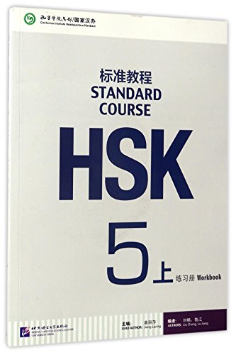 HSK Standard Course 5A - Workbook (English and Chinese Edition)