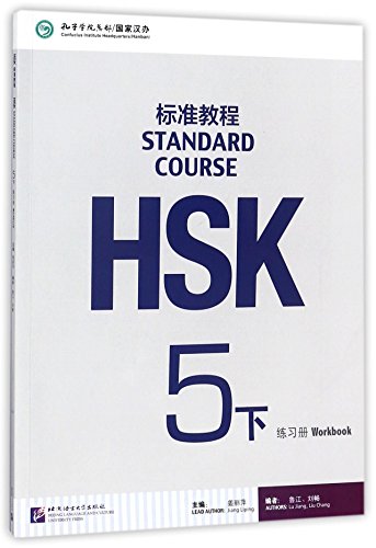 Standard Course HSK (5b)(workbook) (Chinese Edition)