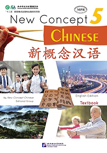 New Concept Chinese Textbook 5 (English and Chinese Edition)