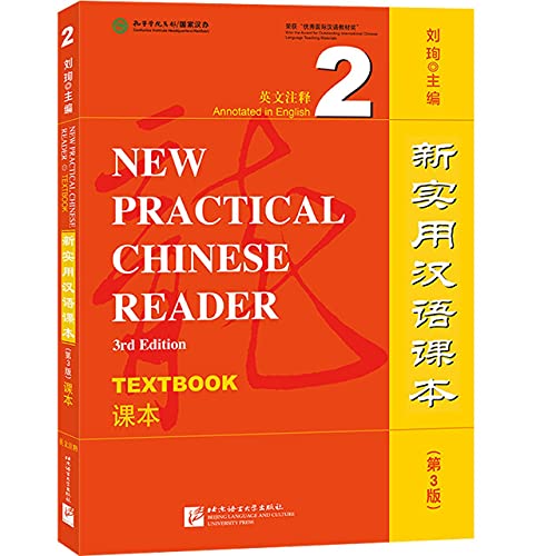 New Practical Chinese Reader Vol. 2 - Textbook (3rd Edition)