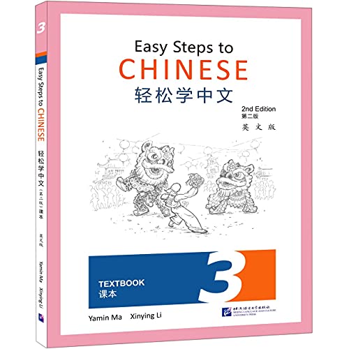 Easy Steps to Chinese Textbook 3 (2nd Edition)