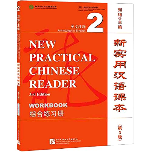 New Practical Chinese Reader Vol. 2 (3rd Ed.): Workbook