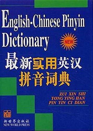 English Chinese Pinyin Dictionary (Chinese Edition)