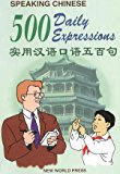 500 Daily Expressions (Chinese Edition)