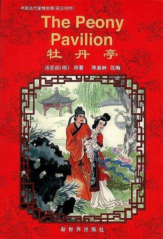 The Peony Pavilion (Classical Chinese Love Stories)