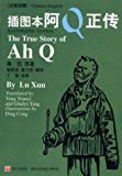 The True Story of Ah Q (Chinese-English Illustrated Edition)