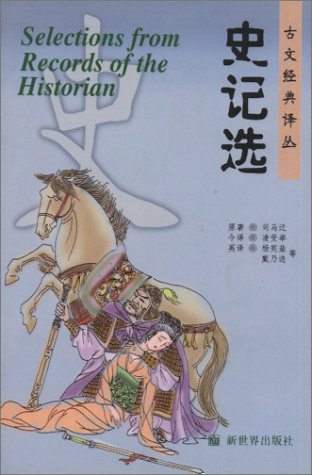Selections from Records of the Historian