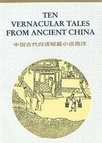 Ten Vernacular Tales From Ancient China (english And Chinese Edition)