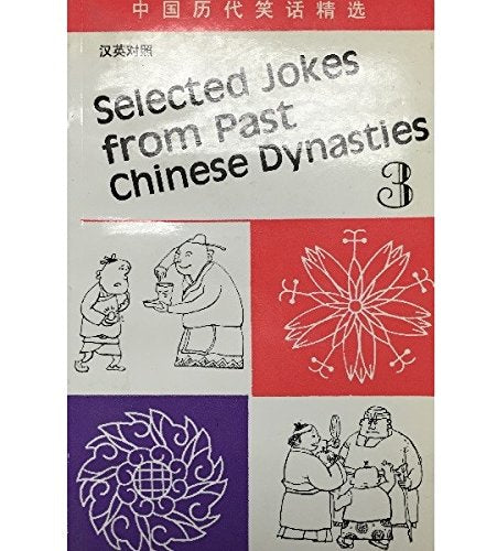 Selected Jokes From Past Chinese Dynasties 3 (selected Jokes From Best Chinese Dynasties) (english And Chinese Edition)