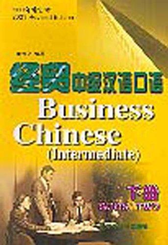 Business Chinese, Book 2 (Intermediate) (Chinese and English Edition)