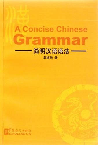 A Concise Chinese Grammar (Chinese and English Edition)