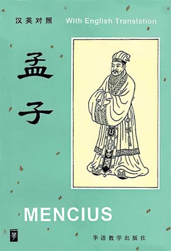 Mencius (English and Chinese Edition)