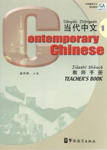 Contemporary Chinese Vol. 1: Teacher's Book