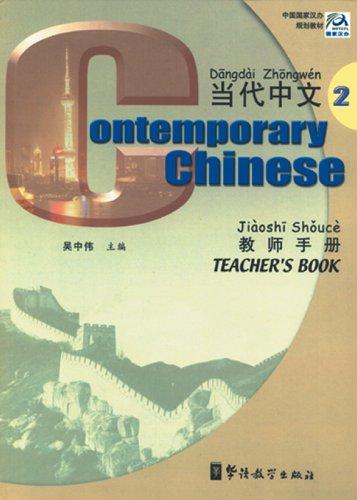 CONTEMPORARY CHINESE (TEACHER'S BOOK2)