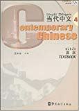 Contemporary Chinese (Textbook 4)