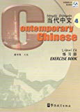 Contemporary Chinese Vol 4: Exercise Book