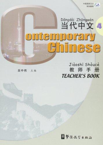 Contemporary Chinese for Beginners Series Teachers book