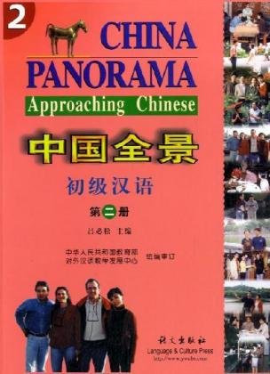 China Panorama: Approaching Chinese Book 2 (chinese Edition)