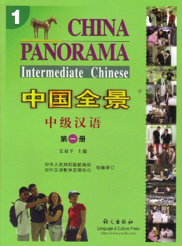 China Panorama: Intermediate Chinese: 1 (chinese Edition)