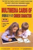 Easy & Fun Chinese for Kids 多媒体汉字卡片