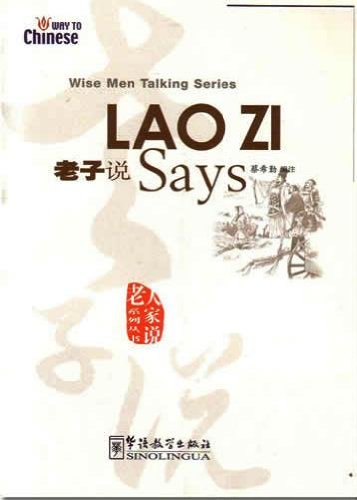 Lao Zi Says (Zhongguo Sheng Ren Wen Hua Cong Shu) (English and Chinese Edition)