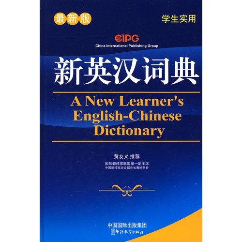A New Learner's English-Chinese Dictionary (Latest Edition) (Chinese Edition)