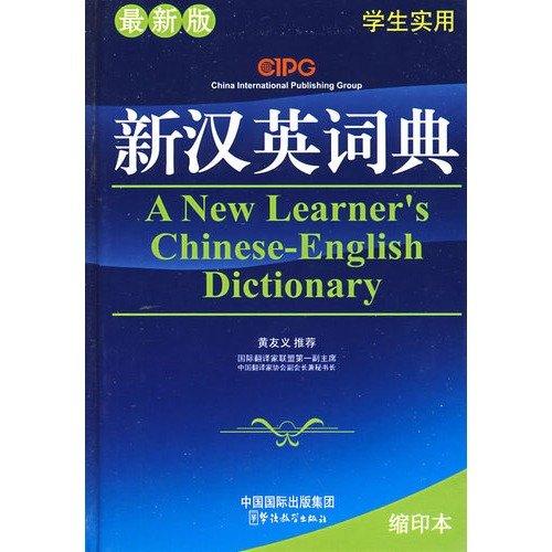 A New Learner's Chinese-english Dictionary