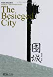 Abridged Chinese Classic Series: The Besieged City
