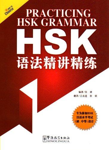 Practising HSK Grammar (Chinese and English Edition)