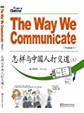 The Way We Communicate (I)