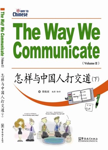 The Way We Communicate Vol. 2
