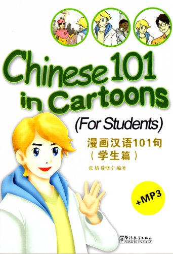 Chinese 101 in Cartoons: For Stuedents (w/MP3)