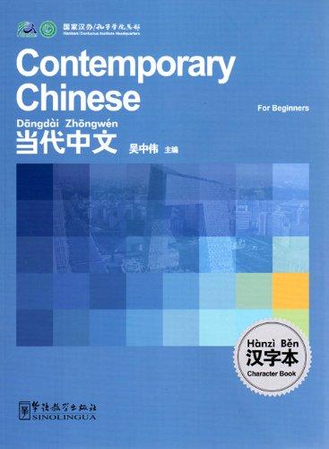 Contemporary Chinese for Beginners: Character Book