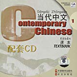 Contemporary Chinese Vol. 1: 6 CD SET